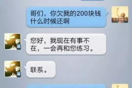 中阳讨债公司